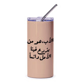 Arabic Father Quote Tumbler, Father's Day Gift, Islamic Art Tumbler, Arabic Calligraphy, Father Figure Present, Arabic Tumbler - Tawshia